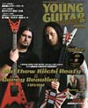 Young Guitar Beginners 09